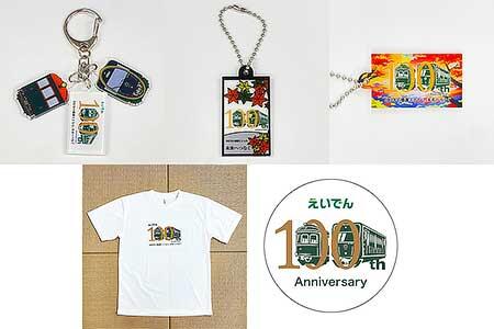 限定300枚 叡山電鉄 100周年　記念グッズ yGPzGhTvvKoqVY0Hrllc.jpg