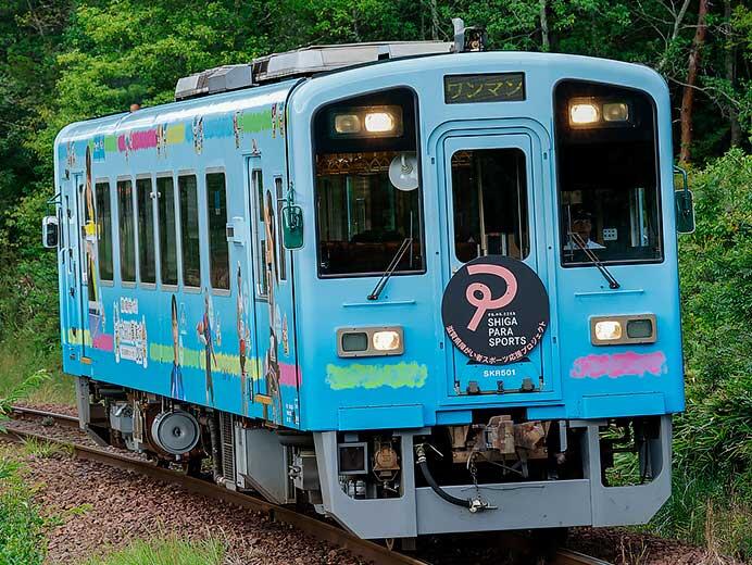 信楽高原鐡道で「わたSHIGA輝く障スポ号」運転