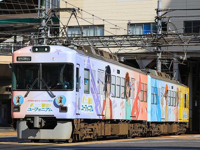 京阪大津線で「京阪電車×響け！ユーフォニアム2025」ラッピング電車運転