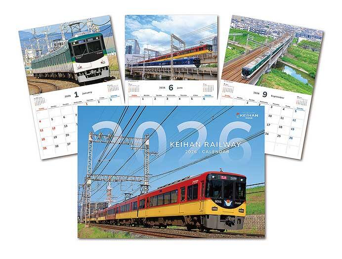 京阪電車2026カレンダー」発売｜鉄道ニュース｜2025年9月19日