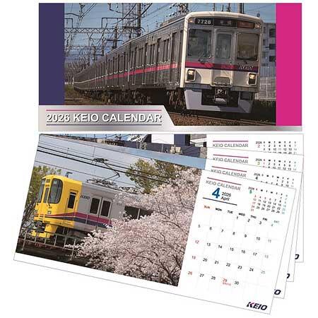 「2026年京王電鉄卓上カレンダー」