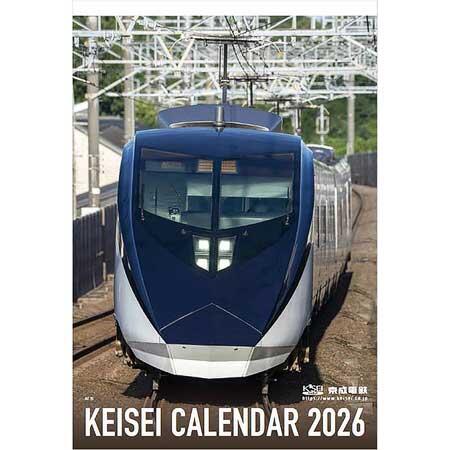 「京成カレンダー2026」発売