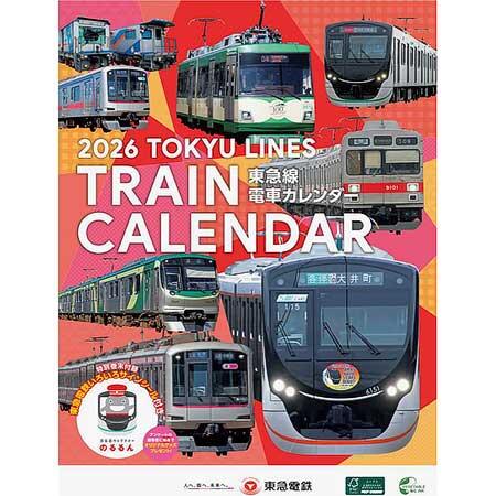 「東急線電車カレンダー」