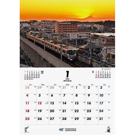 「つくばエクスプレスカレンダー 2026年版（壁掛け用）」