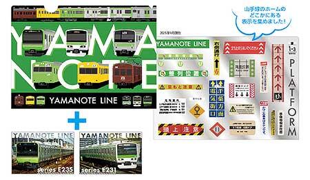 JR東日本，山手線環状運転100周年記念限定グッズを発売｜鉄道