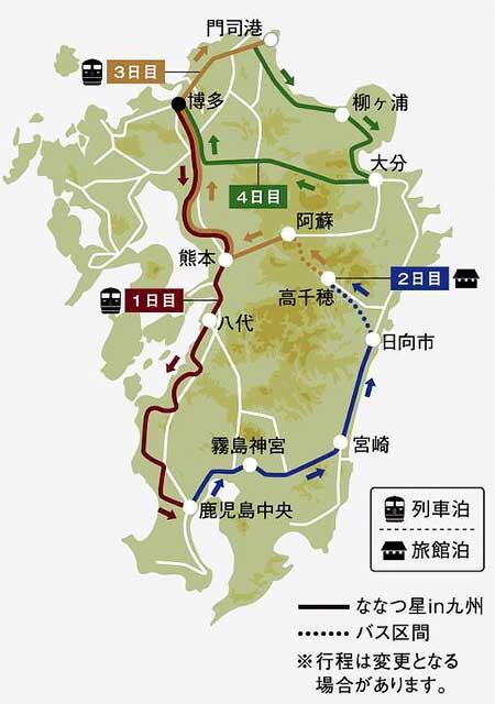 JR九州，「ななつ星in九州」の全コースを一新