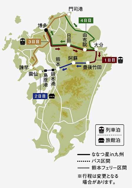 JR九州，「ななつ星in九州」の全コースを一新
