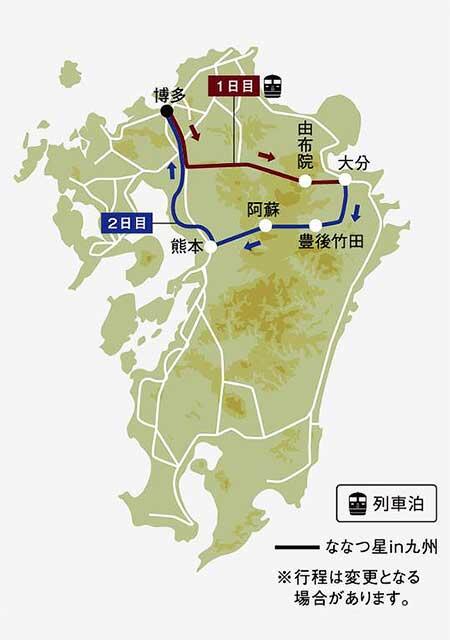 JR九州，「ななつ星in九州」の全コースを一新