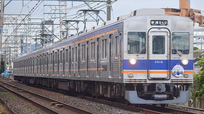南海3000系に「3・3・SUNデジタルフリーきっぷ」PRヘッドマーク