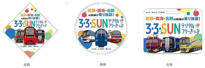 各社の指定車両に掲出されるPRロゴ