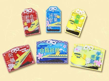 『ドクターイエロー(T4編成)お守り』「学業成就」バージョン