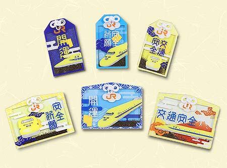 『ドクターイエロー(T4編成)お守り』「安全祈願・開運」バージョン