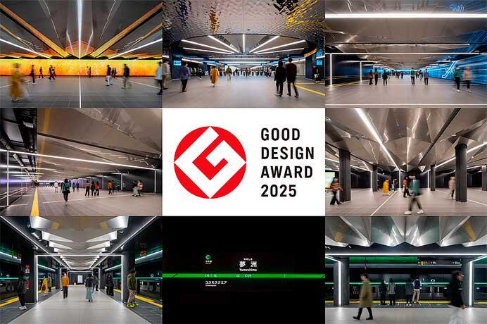 大阪市高速電気軌道,中央線 夢洲駅が「グッドデザイン賞」を受賞
