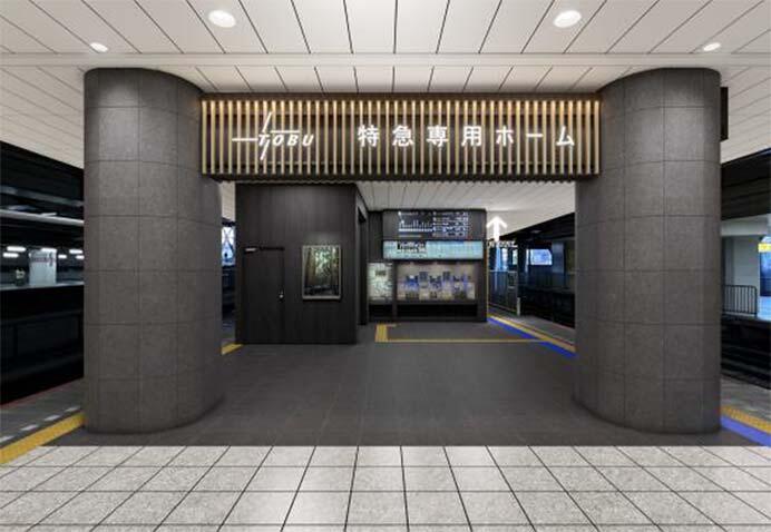 東武,北千住駅の特急専用ホームなどのリニューアル工事に着手