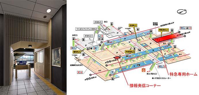 東武,北千住駅の特急専用ホームなどのリニューアル工事に着手