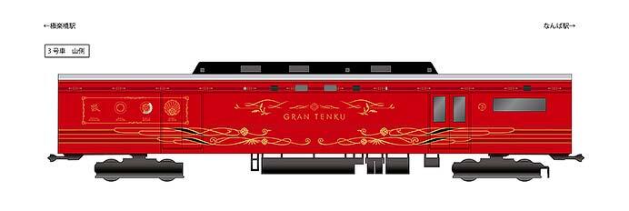 南海,新観光列車の名称は「GRAN 天空」に