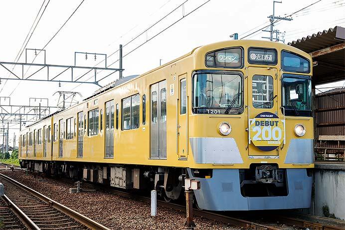 近江鉄道200形「ドクターガチャコン」の記念列車運転