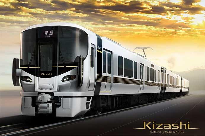 JR西日本,山陽本線(山口エリア)に227系をベースとした近郊形直流電車を導入