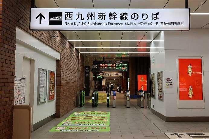 日本信号,新形自動改札機「GX-9 Type-B」の実証実験を西九州新幹線 長崎駅で開始