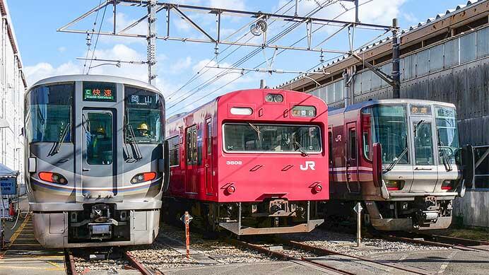 「網干総合車両所ふれあいフェア2025」開催