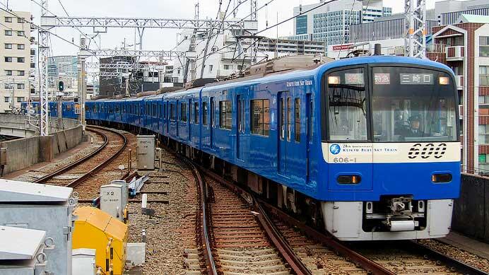 「KEIKYU BLUE SKY TRAIN」に20周年の特別装飾