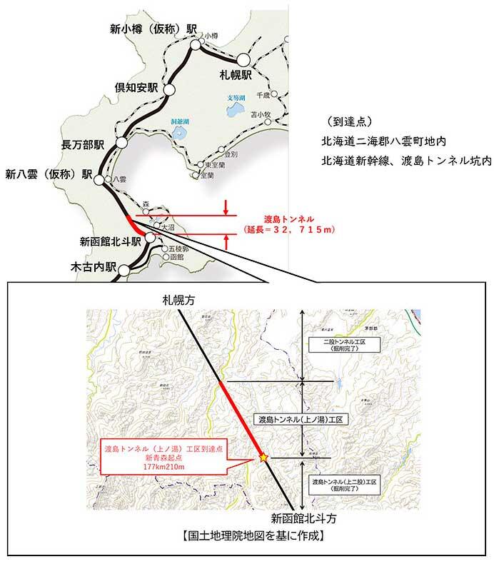 北海道新幹線 渡島トンネル（上ノ湯）他工区が隣接する（上二股）工区へ到達