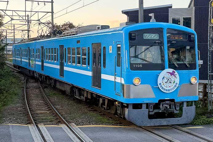 近江鉄道100形に愛荘町町制施行20周年ヘッドマーク