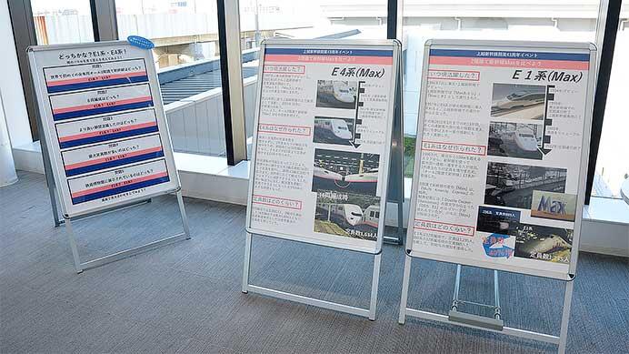 鉄道博物館で「上越新幹線開業43周年イベント」開催