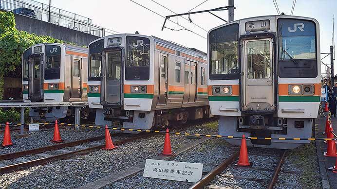 「流鉄の鉄道の日！！2025」開催