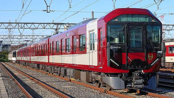 近鉄8A系のローレル賞贈呈式・祝賀列車運転・撮影会開催