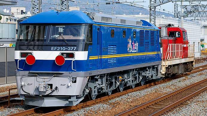 EF210-377が甲種輸送される