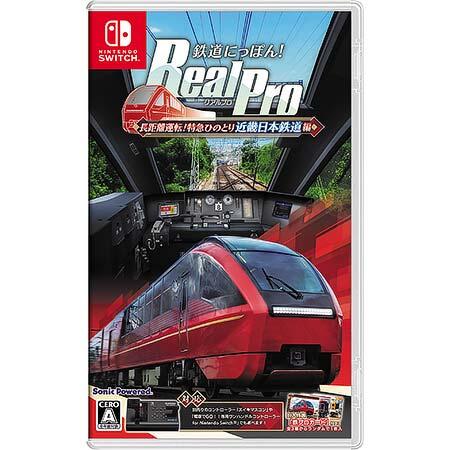 Nintendo Switch™用ソフト「鉄道にっぽん！ RealPro 長距離運転！特急