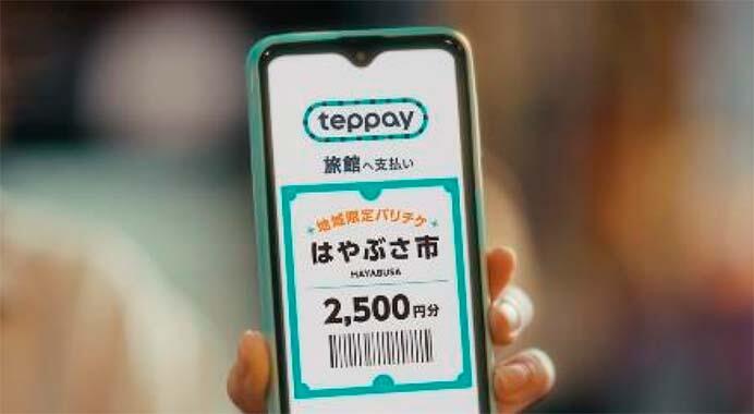 Suica・PASMOの新たなコード決済サービス「teppay」を，2026年秋から順次提供開始