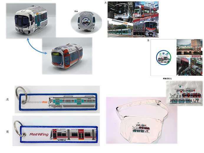 「広島電鉄・JR西日本ラッピングコラボトレイン」グッズの第2弾5アイテムを発売