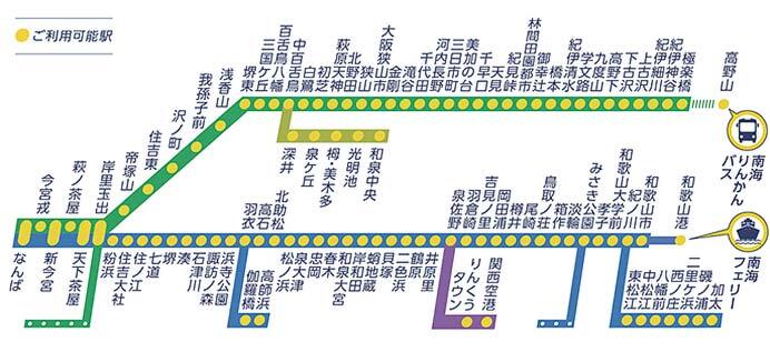 南海電鉄，タッチ決済による1日上限2200円のサービス実証実験を実施