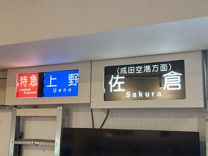 京成ホテルミラマーレ，「京成電鉄3400形トレインルーム」をバージョンアップ