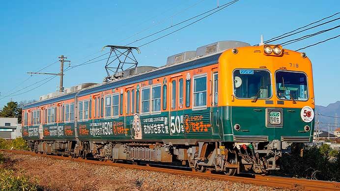 上毛電鉄で「セキチュー×クリスマストレイン」運転