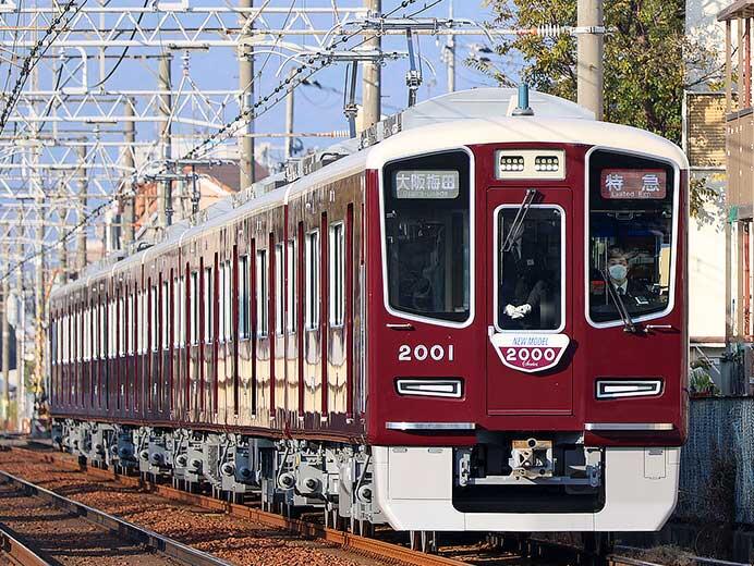 阪急2000系2001編成が神戸線で営業運転を開始