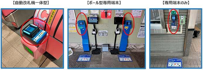 JR九州，クレジットカードなどのタッチ決済乗車サービスを2026年4月から本格導入