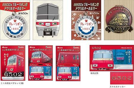名鉄，「鉄道部品即売会2025」にあわせて鉄道グッズを発売｜鉄道