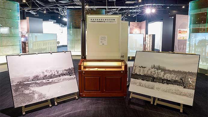 鉄道博物館で「さようならSLから50年 記念イベント」開催