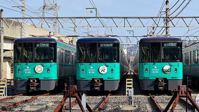 「交通フェスティバル2025 in名谷車両基地」開催