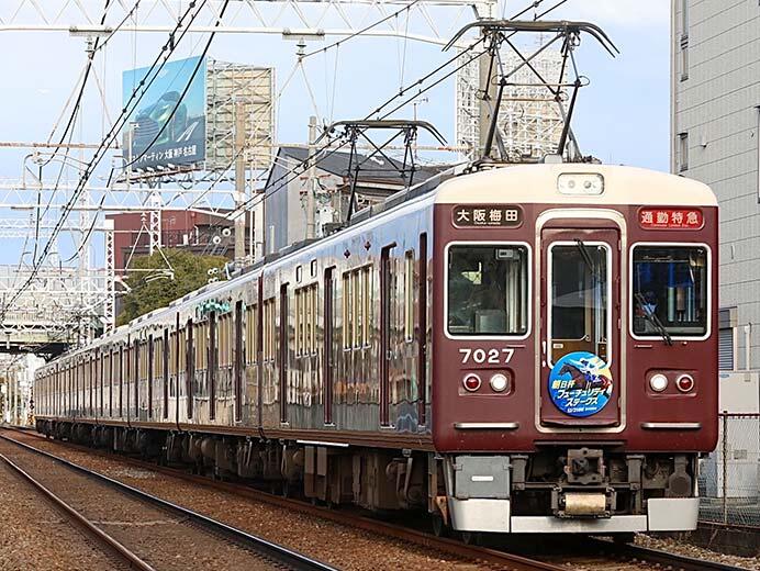 阪急神戸線・今津線の一部編成に「朝日杯フューチュリティステークス」ヘッドマーク