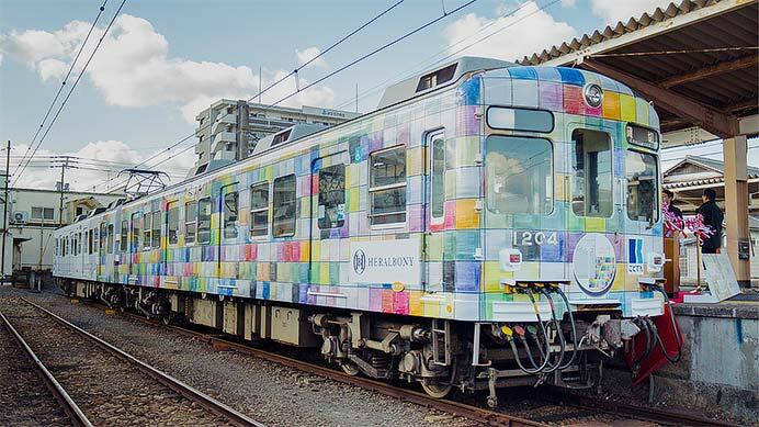 ヘラルボニー×ことでん，アートラッピング電車を運行
