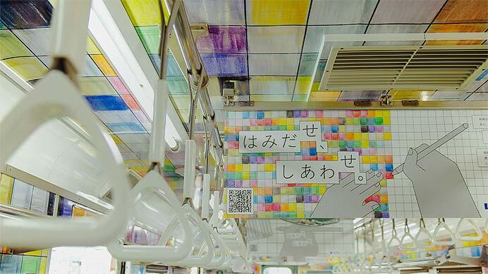 ヘラルボニー×ことでん，アートラッピング電車を運行