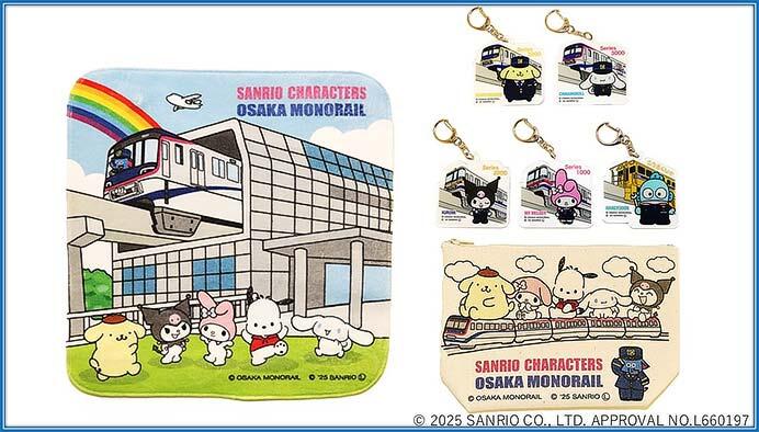 大阪モノレール×サンリオキャラクターズ コラボレーショングッズを発売