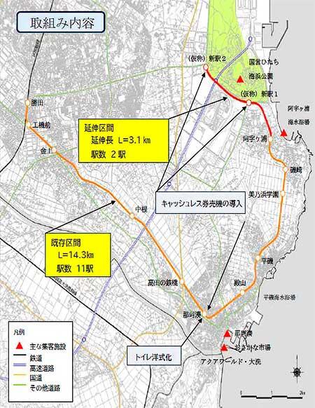 国土交通省，ひたちなか海浜鉄道湊線の鉄道事業再構築実施計画を認定