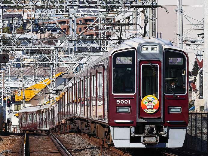 阪急で「初詣」・「西国七福神めぐり」ヘッドマーク