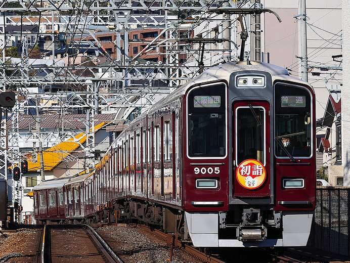 阪急で「初詣」・「西国七福神めぐり」ヘッドマーク