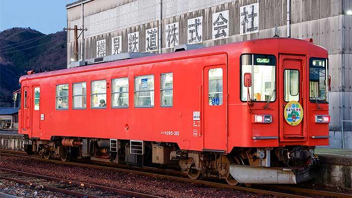 樽見鉄道ハイモ295-315に「ぎふラル列車」PRヘッドマーク